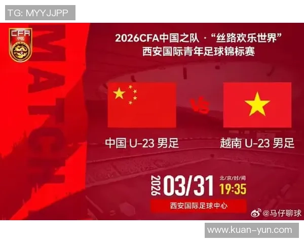 中国U23男足凭杜月徵世界波击败越南队荣获亚军荣耀时刻